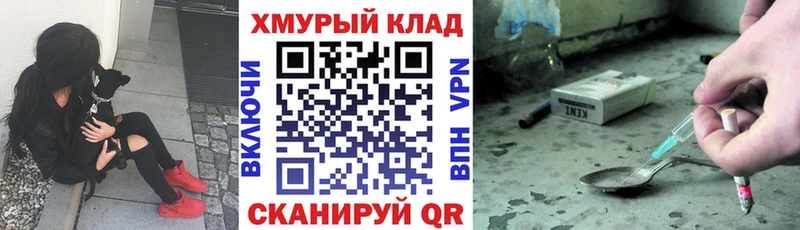 ГЕРОИН VHQ  Раменское 