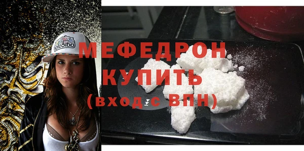 меф VHQ Бородино